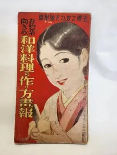 2026年最新】主婦之友 付録 昭和の人気アイテム - メルカリ