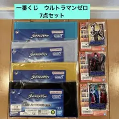 一番くじ　ウルトラマンゼロ　G賞ハーフタオル、I賞ACLLECT 7点セット