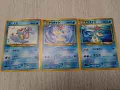 ポケモンカード　旧裏 ワニノコ　アリゲイツHP70 HP80 3枚セットのサムネイル