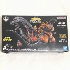 s*1様 一番くじゴジラ大怪獣列伝SOFVICSゴジラ1995香港上陸Ver.