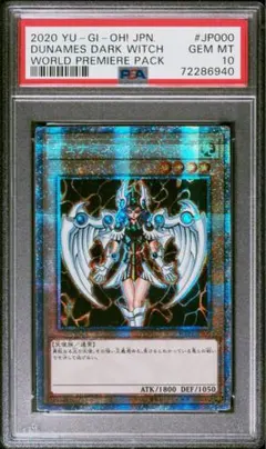 極美品) 遊戯王 初期 デュミナスヴァルキリア psa9 シークレット
