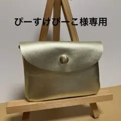 ぴーすけぴーこ様専用 革　コインカードケース　2品