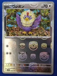 ワシボン C スカーレット&バイオレット 拡張パック ホワイトフレア マスター…のサムネイル