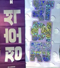 ホソク マスター マスタニム スローガン BTS バンタン j-hope