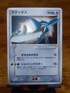 2026年最新】ラティオス スター カードの人気アイテム - メルカリ