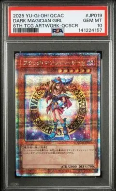 2026年最新】ブラックマジシャンガール 25thの人気アイテム - メルカリ