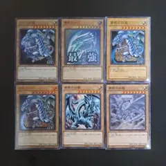 遊戯王　青眼の白龍　ブルーアイズホワイトドラゴン　６枚セット