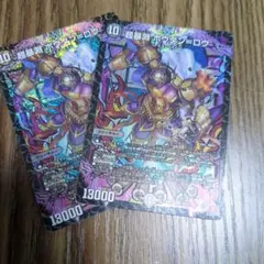 超暴淵ボウダン＝ロウ