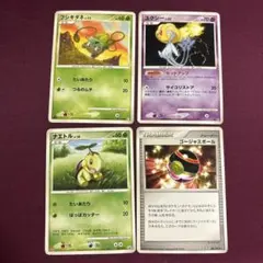 モ*フ様 ポケモンカード フシギダネ ユクシー ナエトル セット