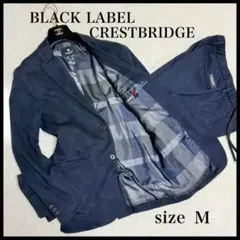 【美品✨】ブラックレーベルクレストブリッジ スーツ セットアップ ネイビー M