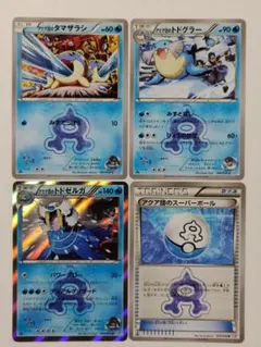 アクア団のトドゼルガ・ポケモンカード・CP1のサムネイル
