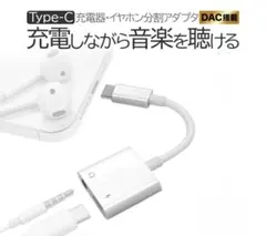 新品未開封！TYPEーC DUAL USB-C 3.5mm アダプター