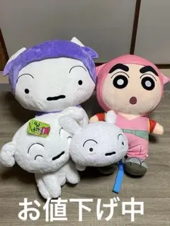 クレヨンしんちゃん ぬいぐるみ まとめ売り 最終値下げ‼︎