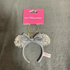 東京ディズニーリゾート カチューシャキーホルダー シルバー