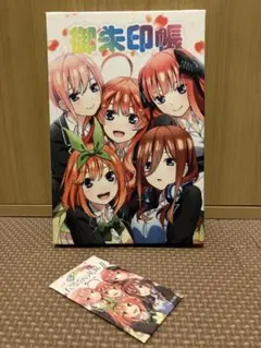 五等分の花嫁　御朱印帳