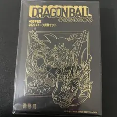 ドラゴンボール 40周年記念 2025 プルーフ貨幣セット