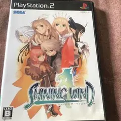 PS2 シャイニングウィンド