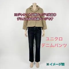 【UNIQLO】ユニクロ デニムパンツ ジーンズ 24インチ（61cm）