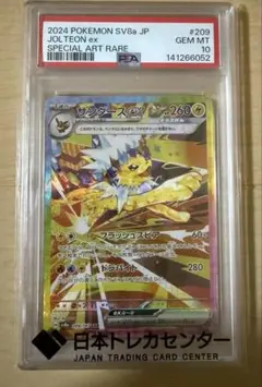 2026年最新】サンダース psa10の人気アイテム - メルカリ