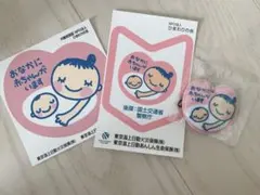 マタニティマーク ストラップ ステッカー