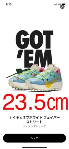 「新品」ナイキ×オフホワイト　ヴェイパーストリート