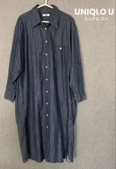 UNIQLO U ユニクロ デニム 長袖 シャツワンピース ロング ゆったり S