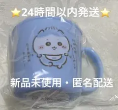 【新品未使用】ちいかわbaby ノベルティ プラコップ　ハチワレ