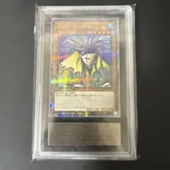 ARS10】アクアマドール 復刻版 ウルトラレア 遊戯王 - メルカリ