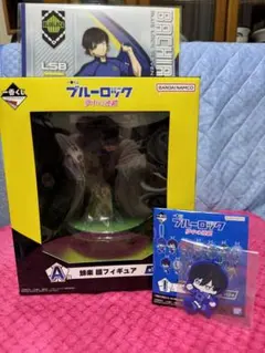 ブルーロック 一番くじ 夢中の連鎖 A賞、H賞、I賞