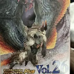 モンスターハンター　スタンダードモデル　Vol.26 傀異克服シャガルマガラ