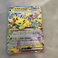 ピカチュウEX RR 044/193 メガドリーム - メルカリ