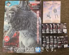 一番くじ 進撃の巨人 ラストワン賞 獣の巨人 ちょこのっこ6種 他下位賞