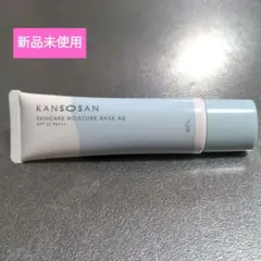【新品未使用】KANSOSAN 水分力スキンケア下地