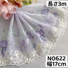 N0622 チュールレース 花柄刺繍　リボン　素材