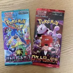 ポケモンカード　バトルパートナーズ　ロケット団の光栄未開封パック