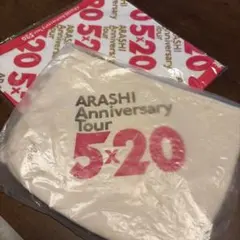 ※セット売りARASHIAnniversaryTour5×20ポーチ・ハンカチ