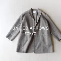美品 ユナイテッドアローズ TOKYO 4,7万 イタリア生地ウールリバーコート