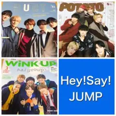 POTATO duet wink up 3月号 Hey!Say!JUMP切り抜き