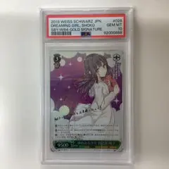 ゆめみる少女 牧之原翔子sp サイン ヴァイスシュヴァルツ　水瀬いのり 2026年最新】牧之原翔子 ヴァイスの人気アイテム - メルカリ