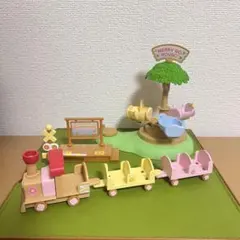 シルバニアファミリー メリーゴーランドと列車セット