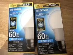 【即日】【未使用】IRIS OHYAMA LED60形 E26 810lm ２個のサムネイル
