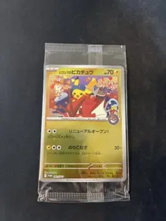 ヒロシマのピカチュウ プロモカード HP70 - メルカリ