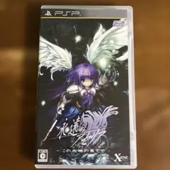 永遠のアセリア Premium special edition - メルカリ