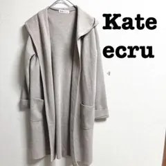 Kate ecruケイトエクリュ　ロングカーディガン　　ご近所コーデ　部屋着