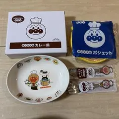すかいらーく　アンパンマンクラブ　 カレー皿　フォーク　スプーン　ポシェット