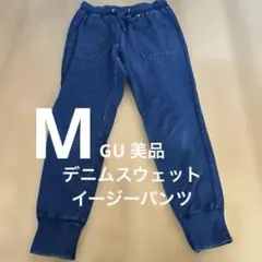 GU 美品 M デニムスウェットイージーパンツ