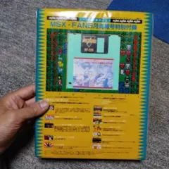 一時値下げ中】MSX FAN 1993年4月-5月（付録ディスクなし） - メルカリ