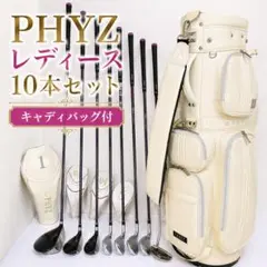 2026年最新】phyz キャディバッグの人気アイテム - メルカリ