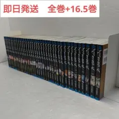 ブラッククローバー　全巻他