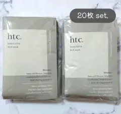 【匿名配送】htc. ヒト SCEマスク ヒト幹細胞 シートマスク 20枚セット